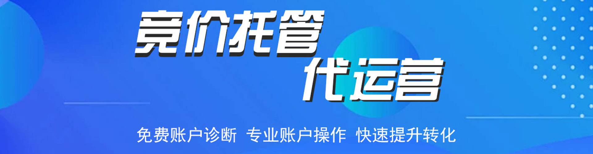 共青城竞价推广开户